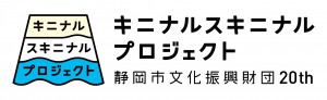 キニナルスキニナルプロジェクト公式サイト