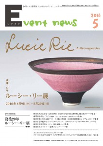 Event news５月号