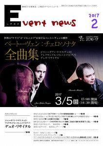 Event news2月号